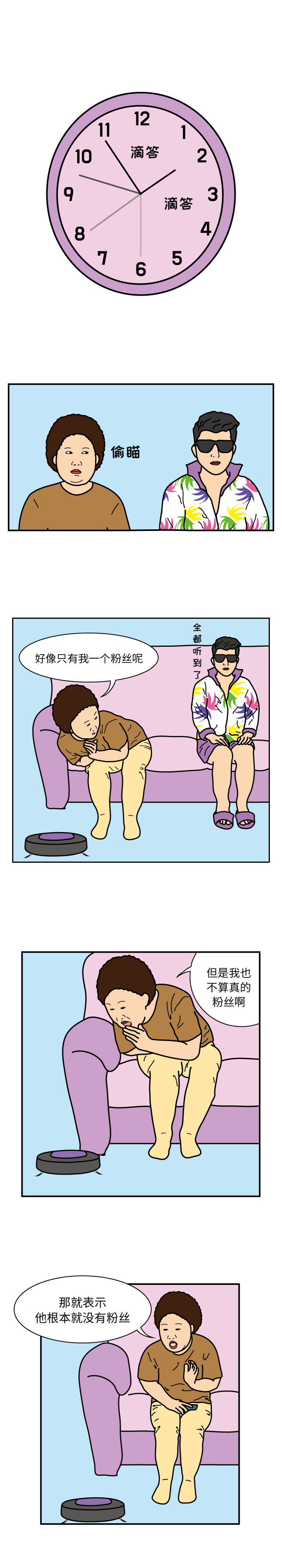 杀人的屁 第 22 章 第2页