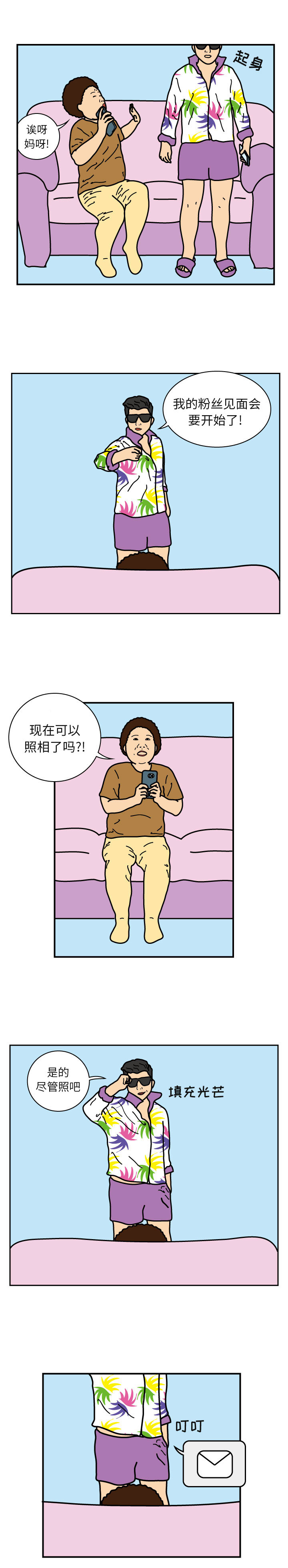 杀人的屁 第 22 章 第4页