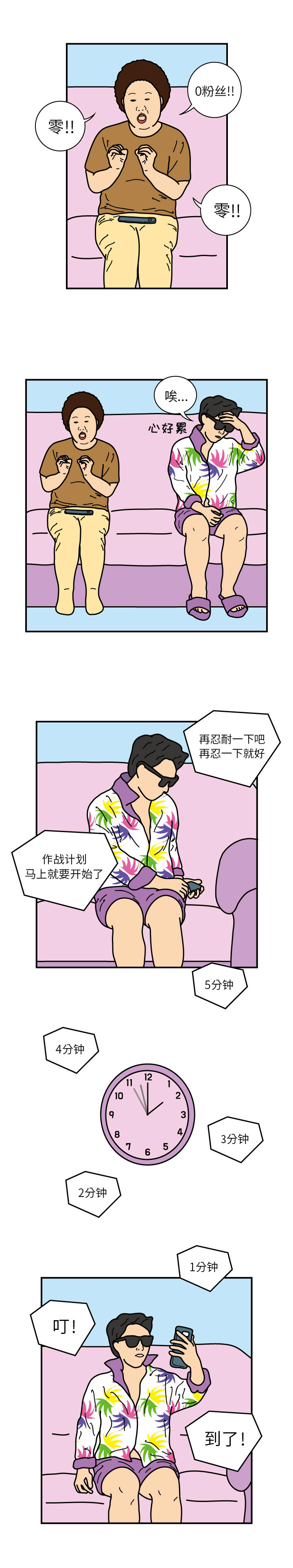 杀人的屁 第 22 章 第3页