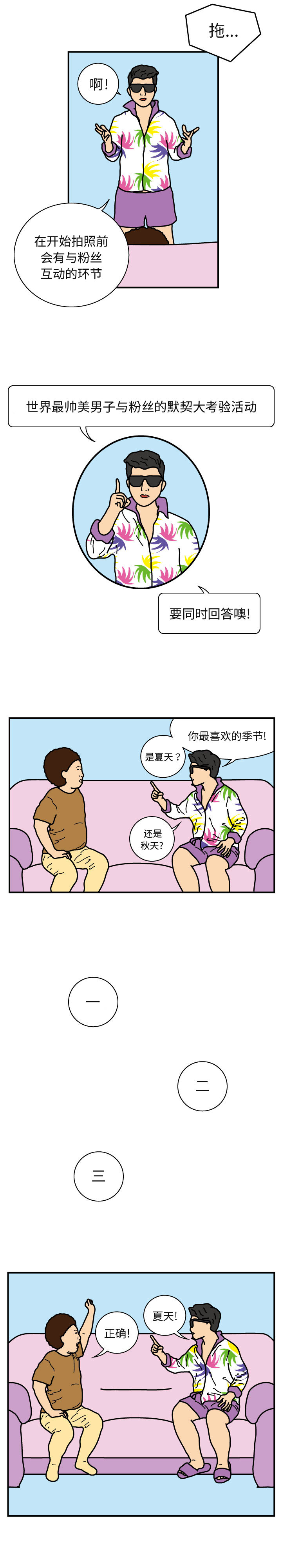 杀人的屁 第 22 章 第6页