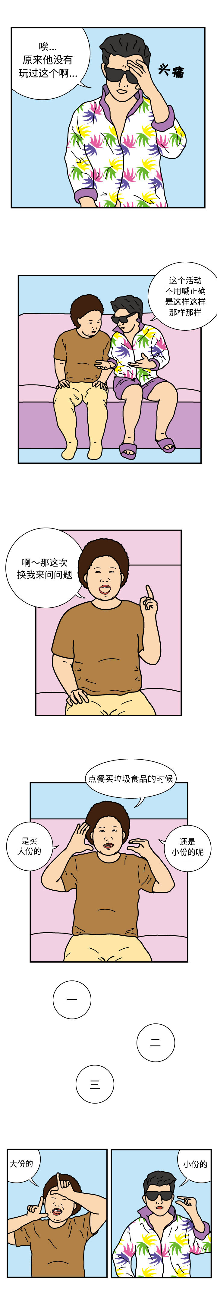 杀人的屁 第 22 章 第7页