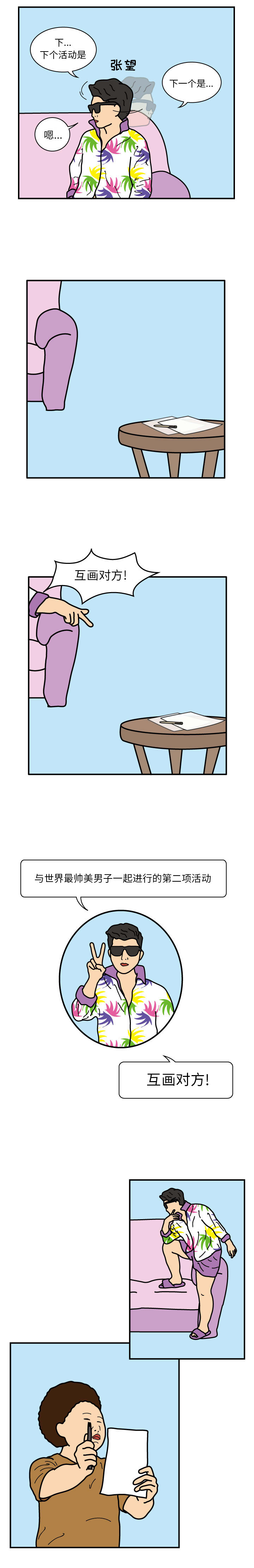 杀人的屁 第 22 章 第9页