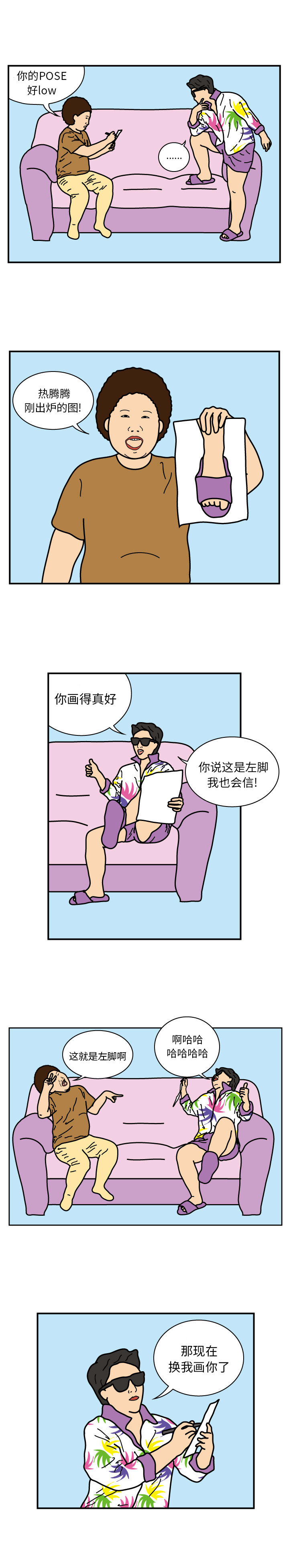 杀人的屁 第 22 章 第10页