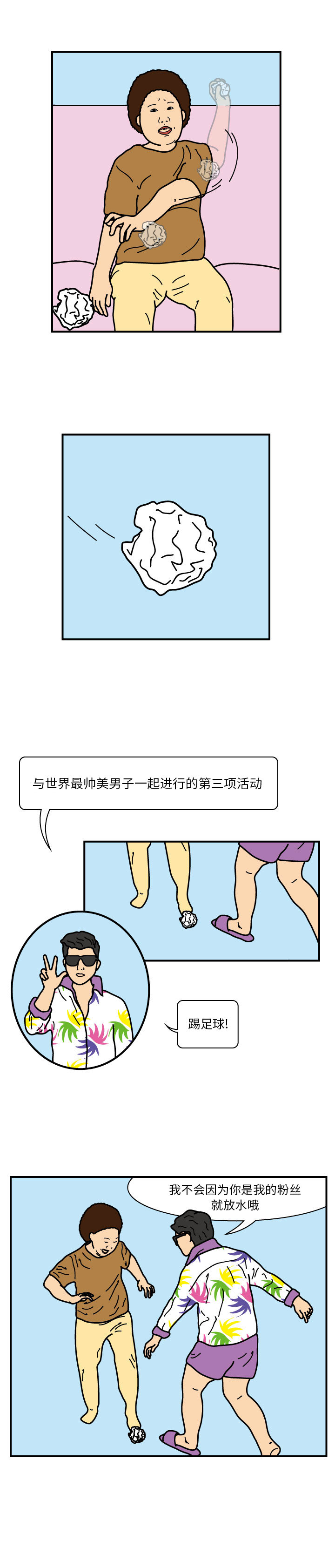 杀人的屁 第 22 章 第12页