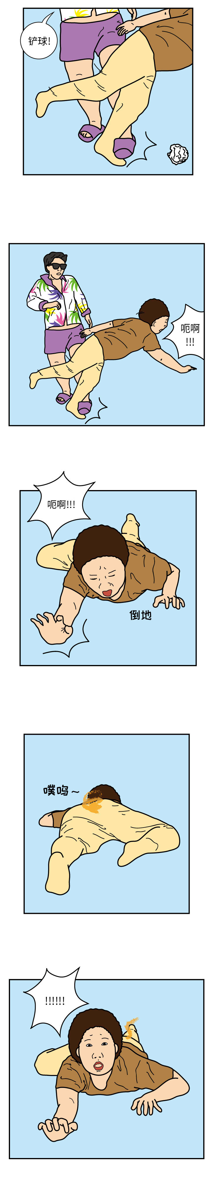 杀人的屁 第 22 章 第13页