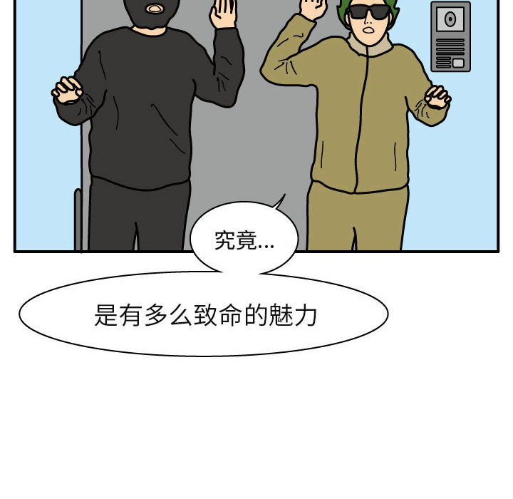 杀人的屁 第 23 章 第19页