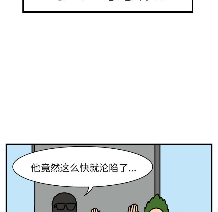 杀人的屁 第 23 章 第18页