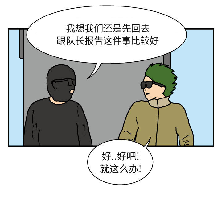 杀人的屁 第 23 章 第20页