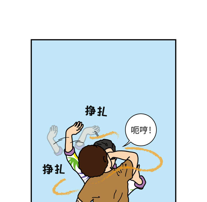 杀人的屁 第 23 章 第21页