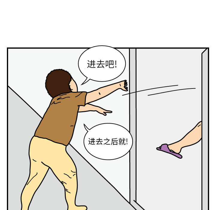 杀人的屁 第 23 章 第26页