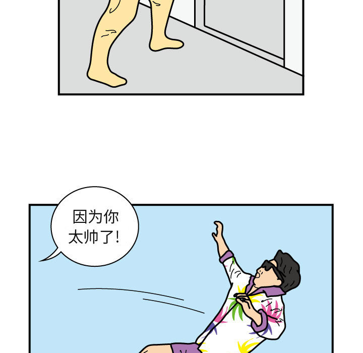 杀人的屁 第 23 章 第28页