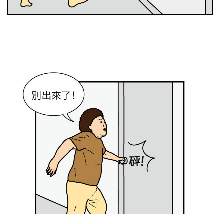 杀人的屁 第 23 章 第27页