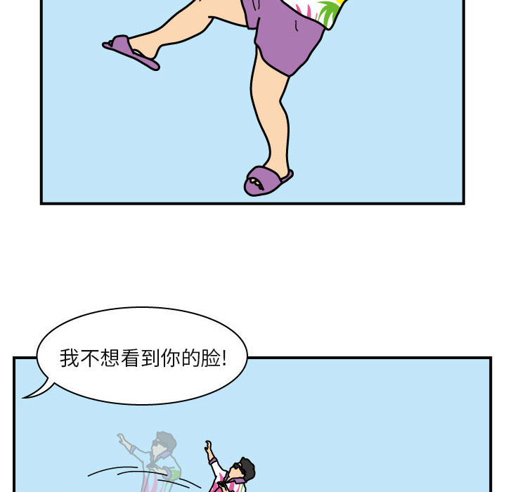 杀人的屁 第 23 章 第29页
