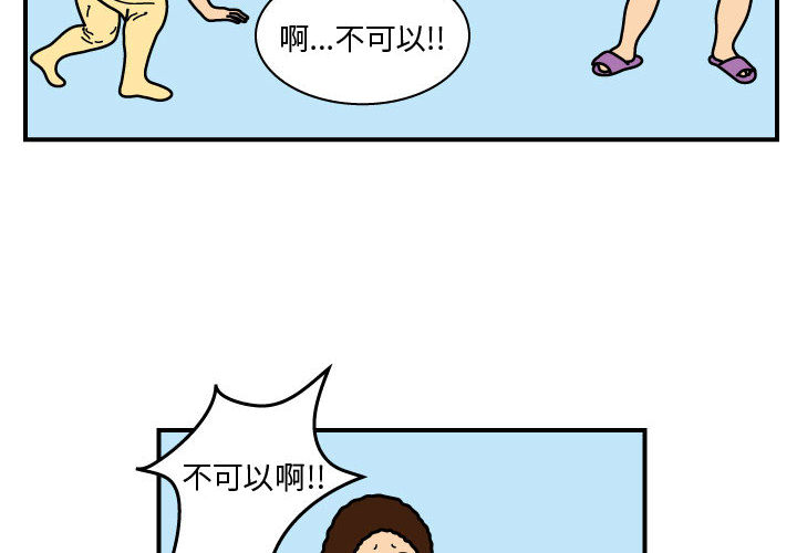 杀人的屁 第 23 章 第2页