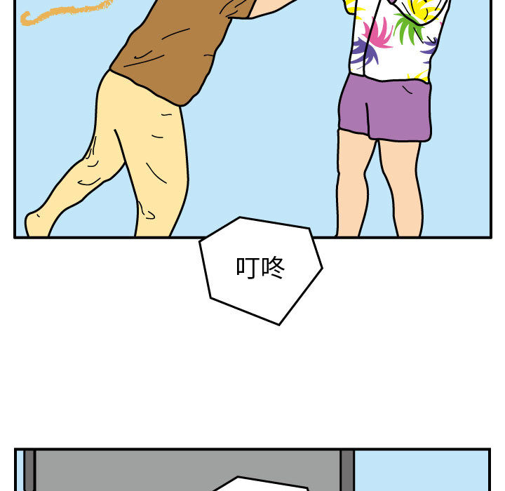 杀人的屁 第 23 章 第7页