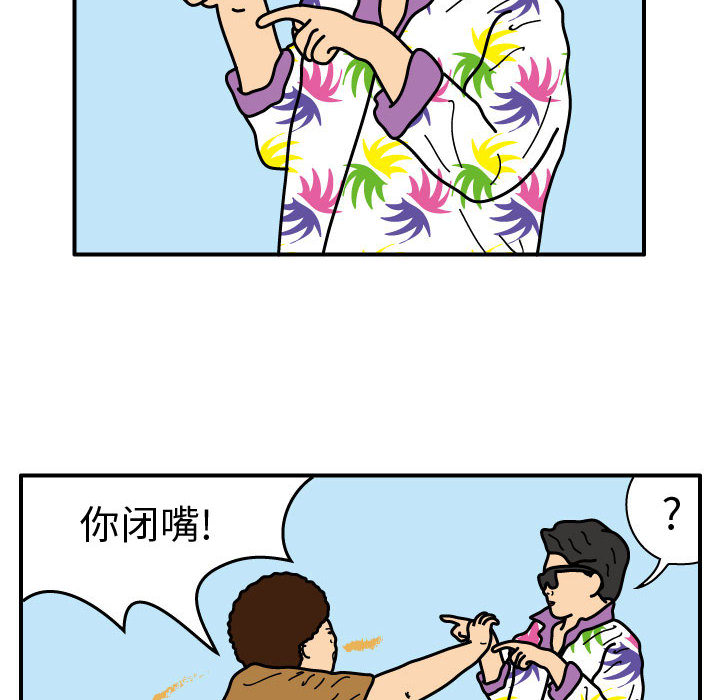 杀人的屁 第 23 章 第6页