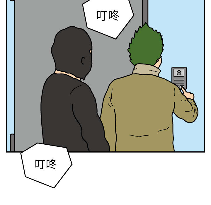 杀人的屁 第 23 章 第8页