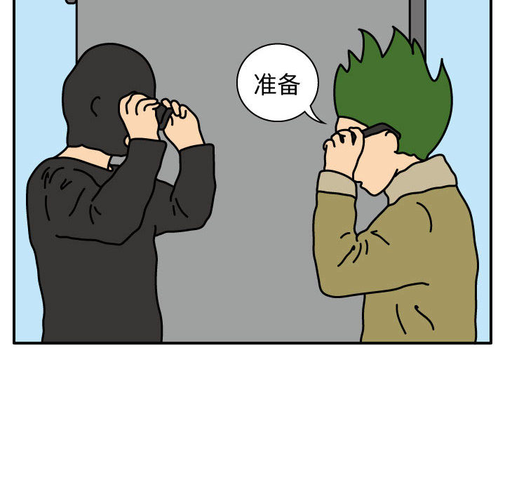杀人的屁 第 23 章 第11页