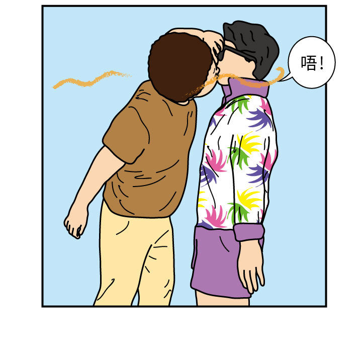 杀人的屁 第 23 章 第12页