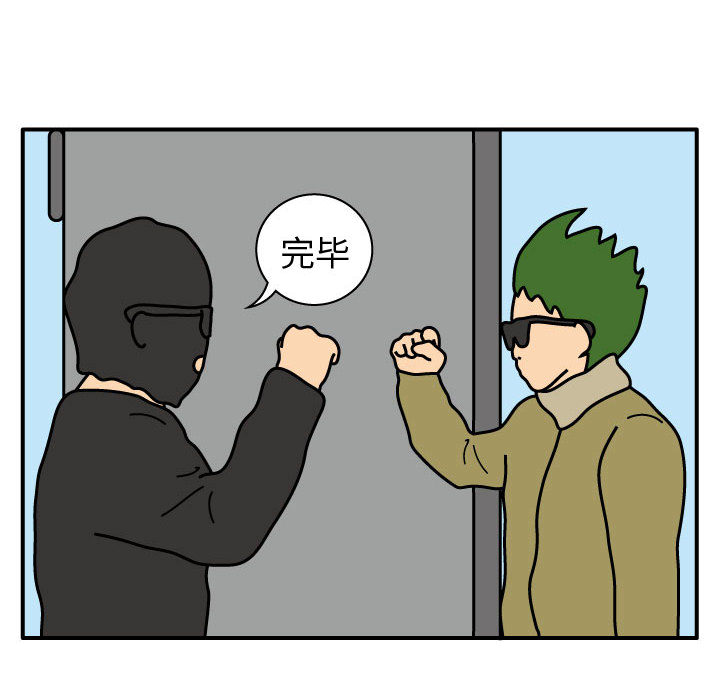 杀人的屁 第 23 章 第13页