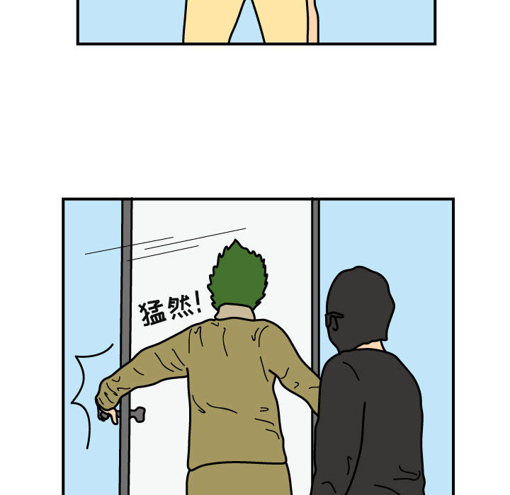 杀人的屁 第 23 章 第15页
