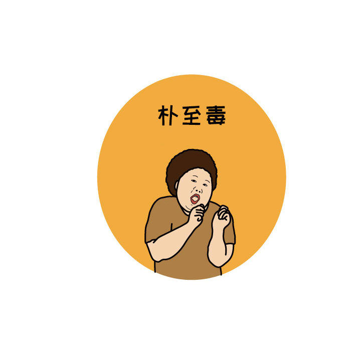杀人的屁 第 23 章 第51页