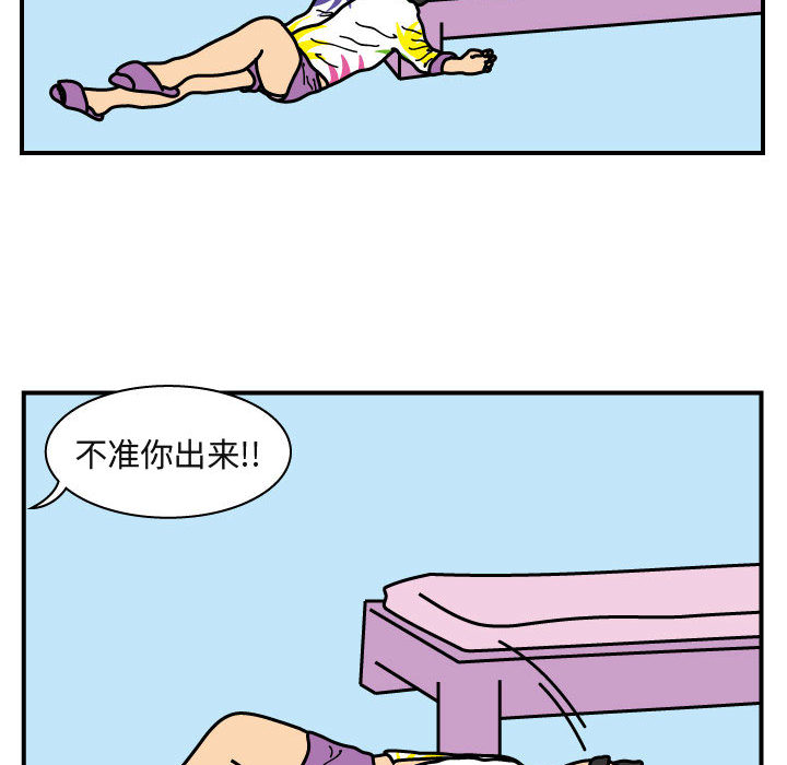 杀人的屁 第 23 章 第31页