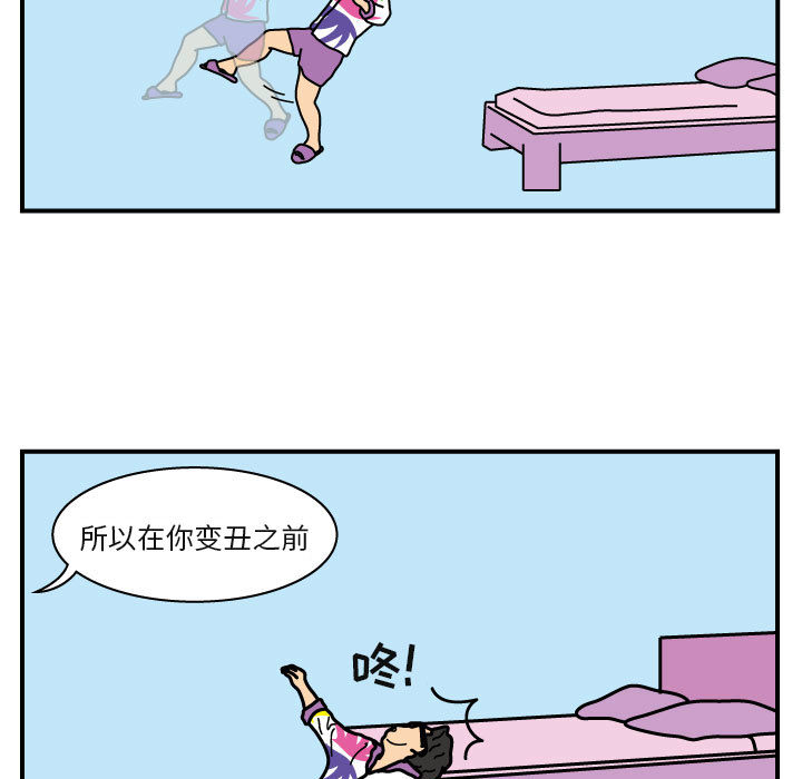 杀人的屁 第 23 章 第30页