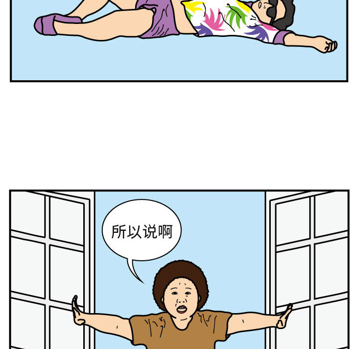 杀人的屁 第 23 章 第32页