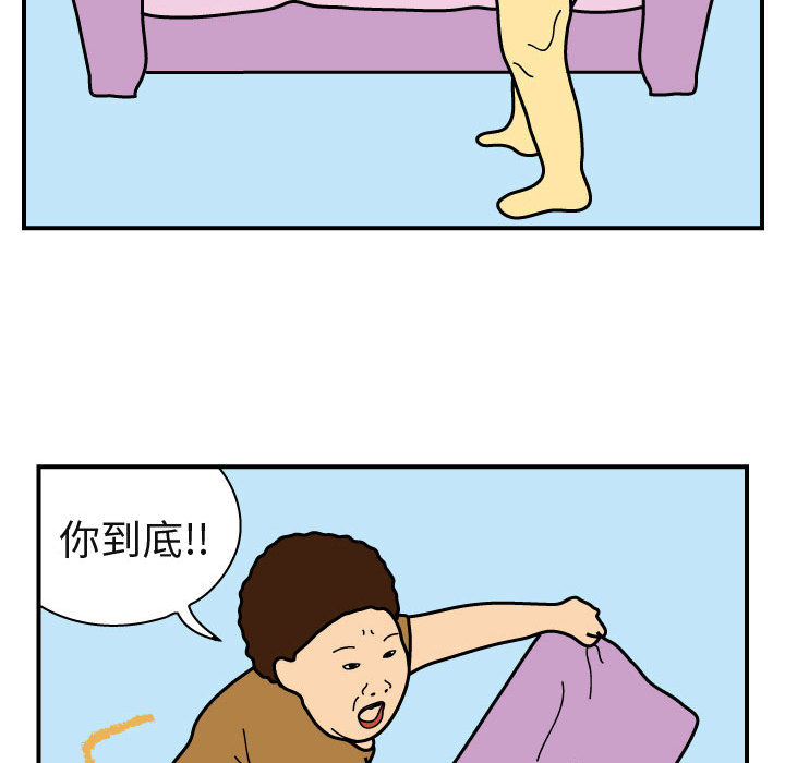 杀人的屁 第 23 章 第34页