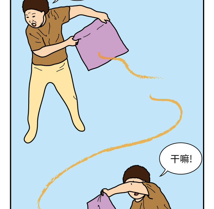 杀人的屁 第 23 章 第36页