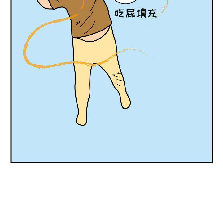杀人的屁 第 23 章 第38页