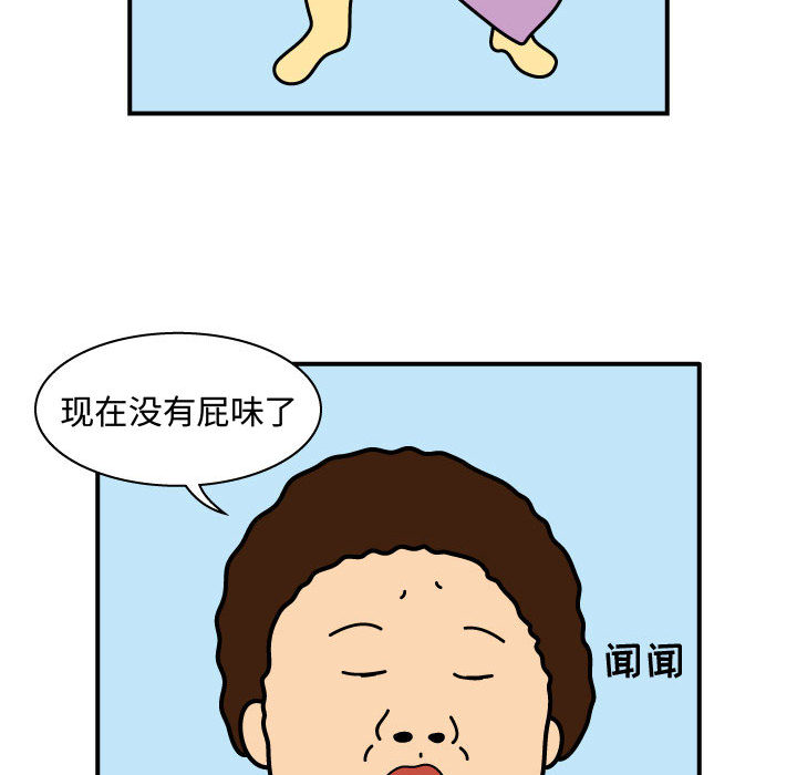 杀人的屁 第 23 章 第41页