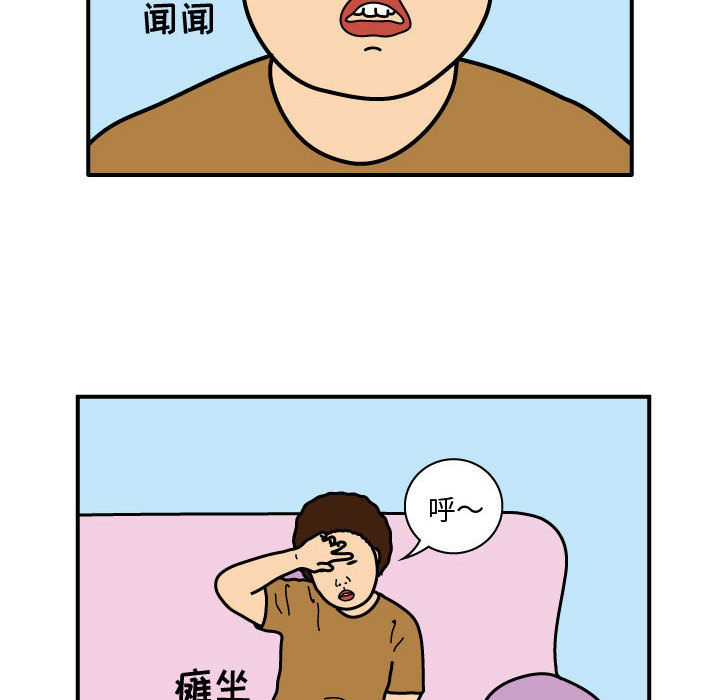 杀人的屁 第 23 章 第42页