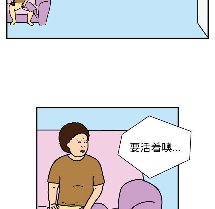 杀人的屁 第 23 章 第44页