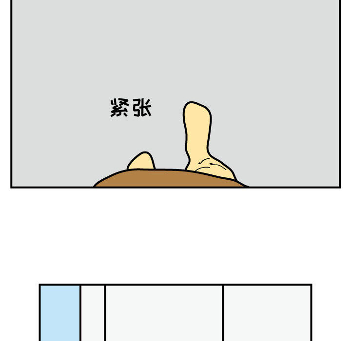 杀人的屁 第 23 章 第47页