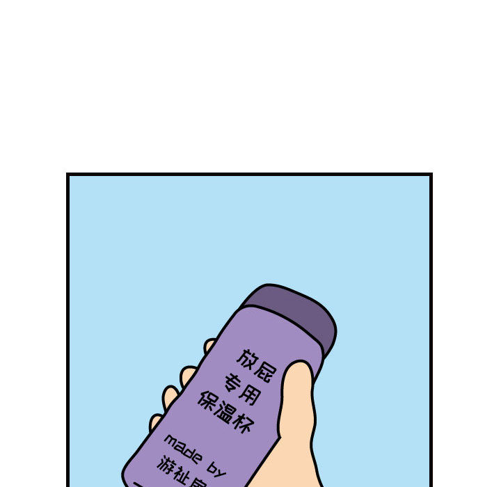 杀人的屁 第 30 章 第13页