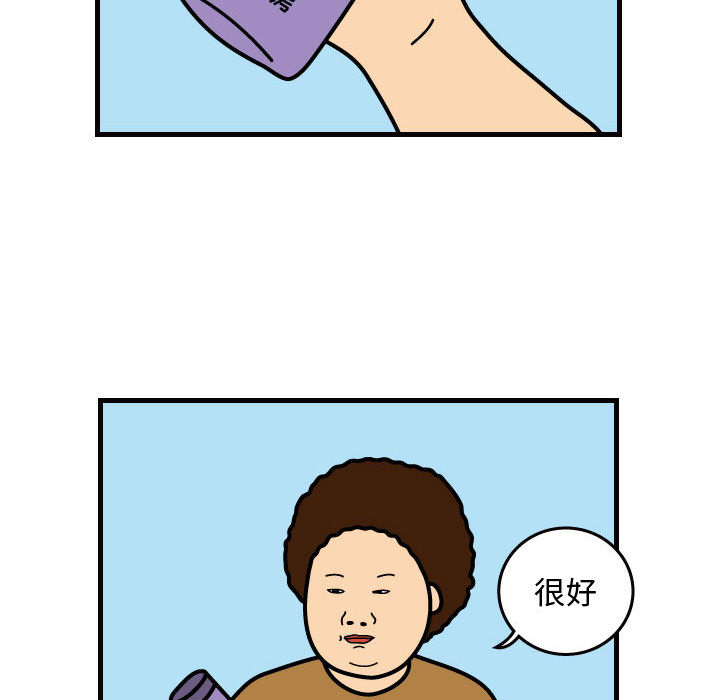 杀人的屁 第 30 章 第14页
