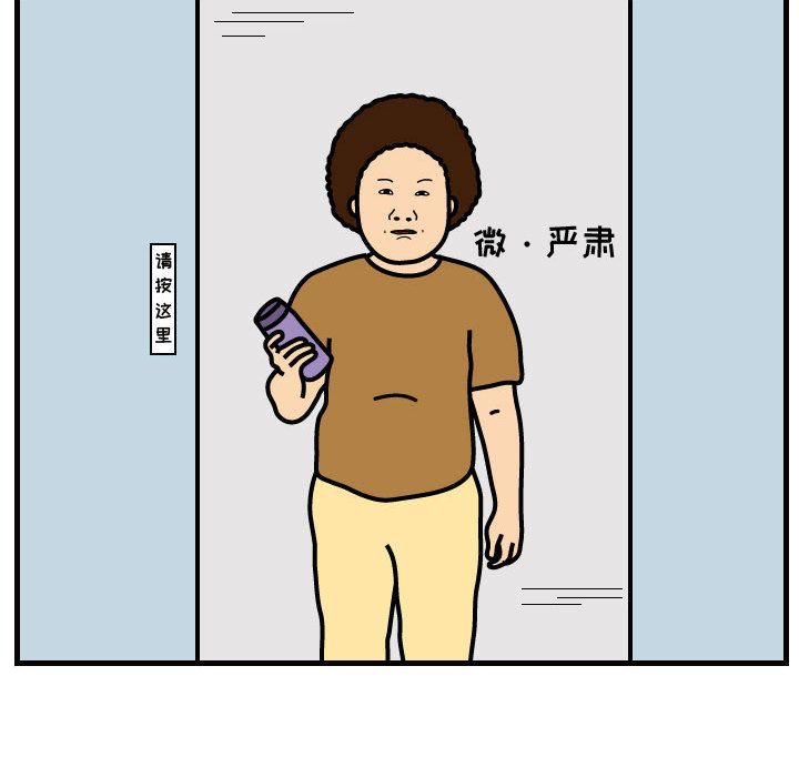 杀人的屁 第 30 章 第17页