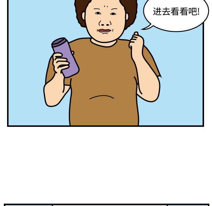 杀人的屁 第 30 章 第16页