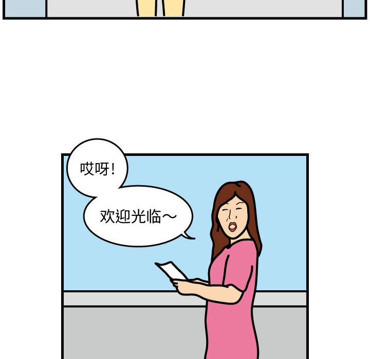 杀人的屁 第 30 章 第19页