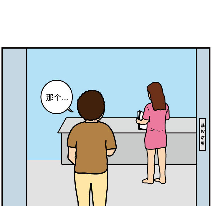 杀人的屁 第 30 章 第18页