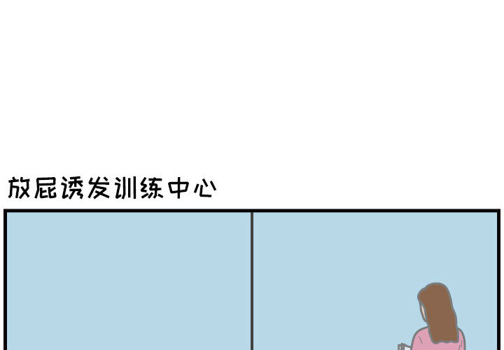 杀人的屁 第 30 章 第2页