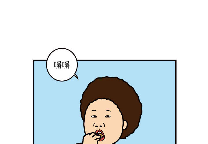 杀人的屁 第 30 章 第4页