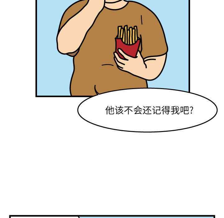 杀人的屁 第 30 章 第5页