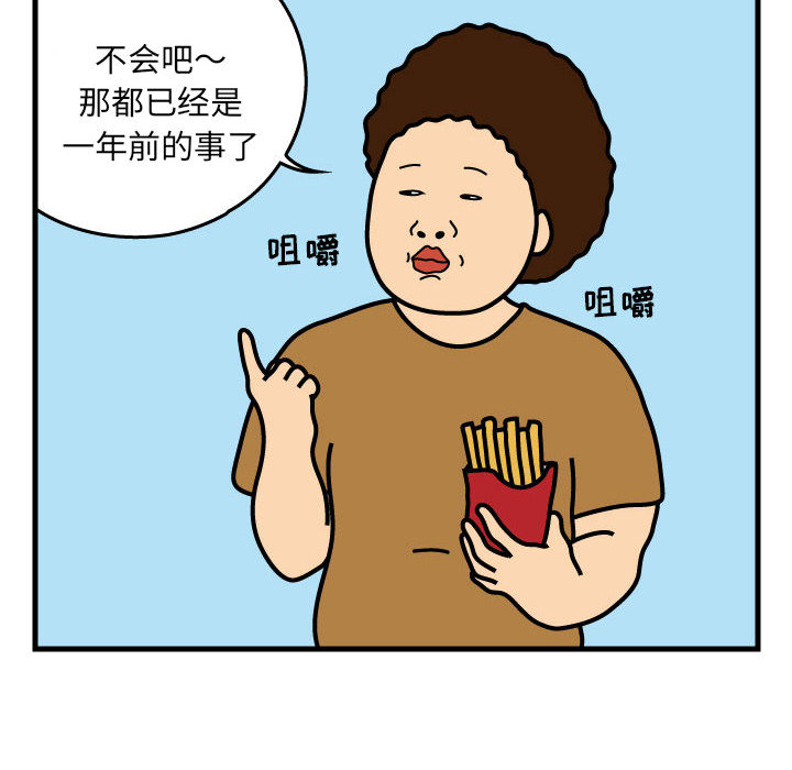 杀人的屁 第 30 章 第6页