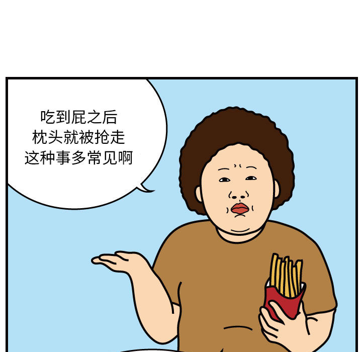 杀人的屁 第 30 章 第7页