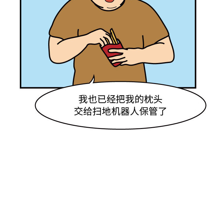 杀人的屁 第 30 章 第9页