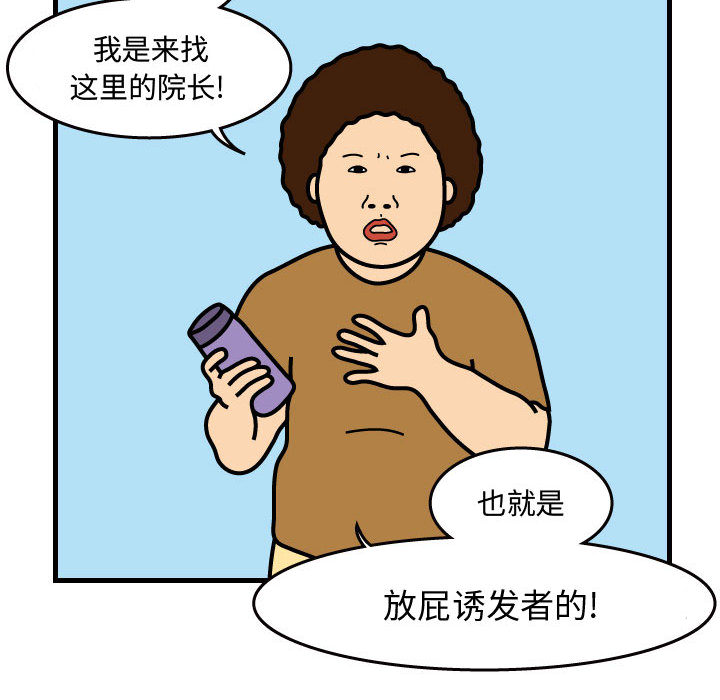 杀人的屁 第 30 章 第22页