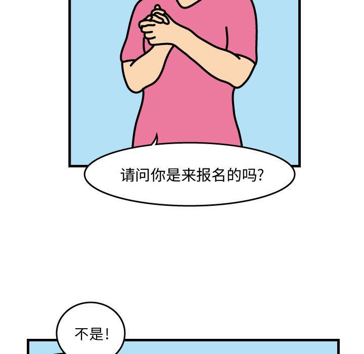 杀人的屁 第 30 章 第21页